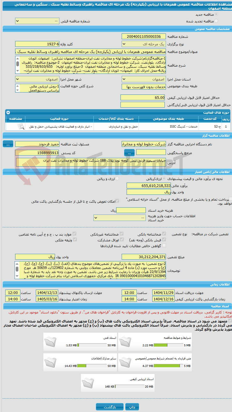 تصویر کوچک آگهی مناقصه عمومی همزمان با ارزیابی (یکپارچه) یک مرحله ای مناقصه راهبری وسائط نقلیه سبک ، سنگین و ساختمانی منطقه اصفهان