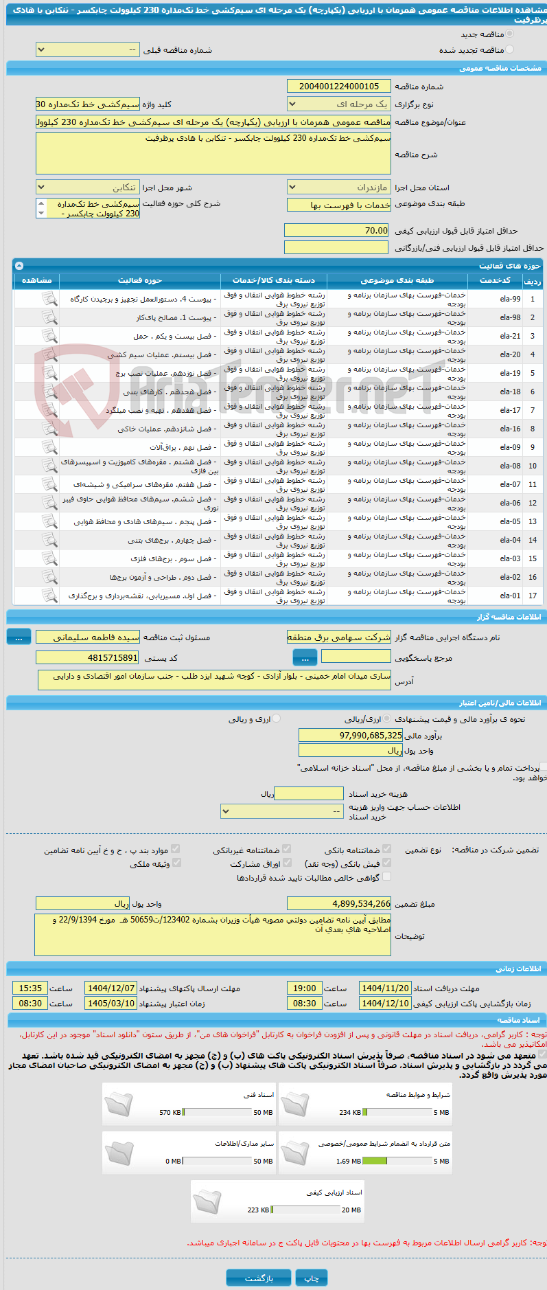 تصویر کوچک آگهی مناقصه عمومی همزمان با ارزیابی (یکپارچه) یک مرحله ای سیم‌کشی خط تک‌مداره 230 کیلوولت چابکسر - تنکابن با هادی پرظرفیت 