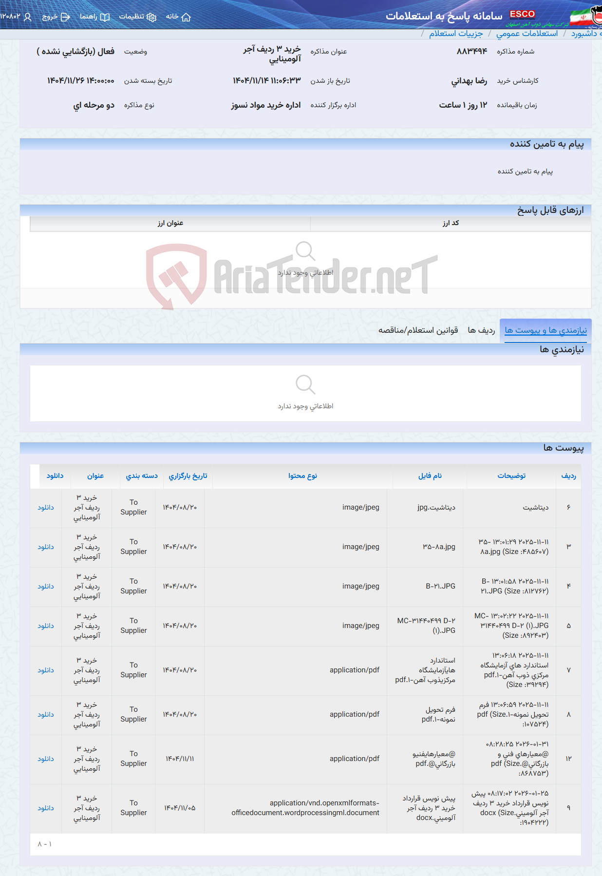 تصویر کوچک آگهی خرید 3 ردیف آجر آلومینایی