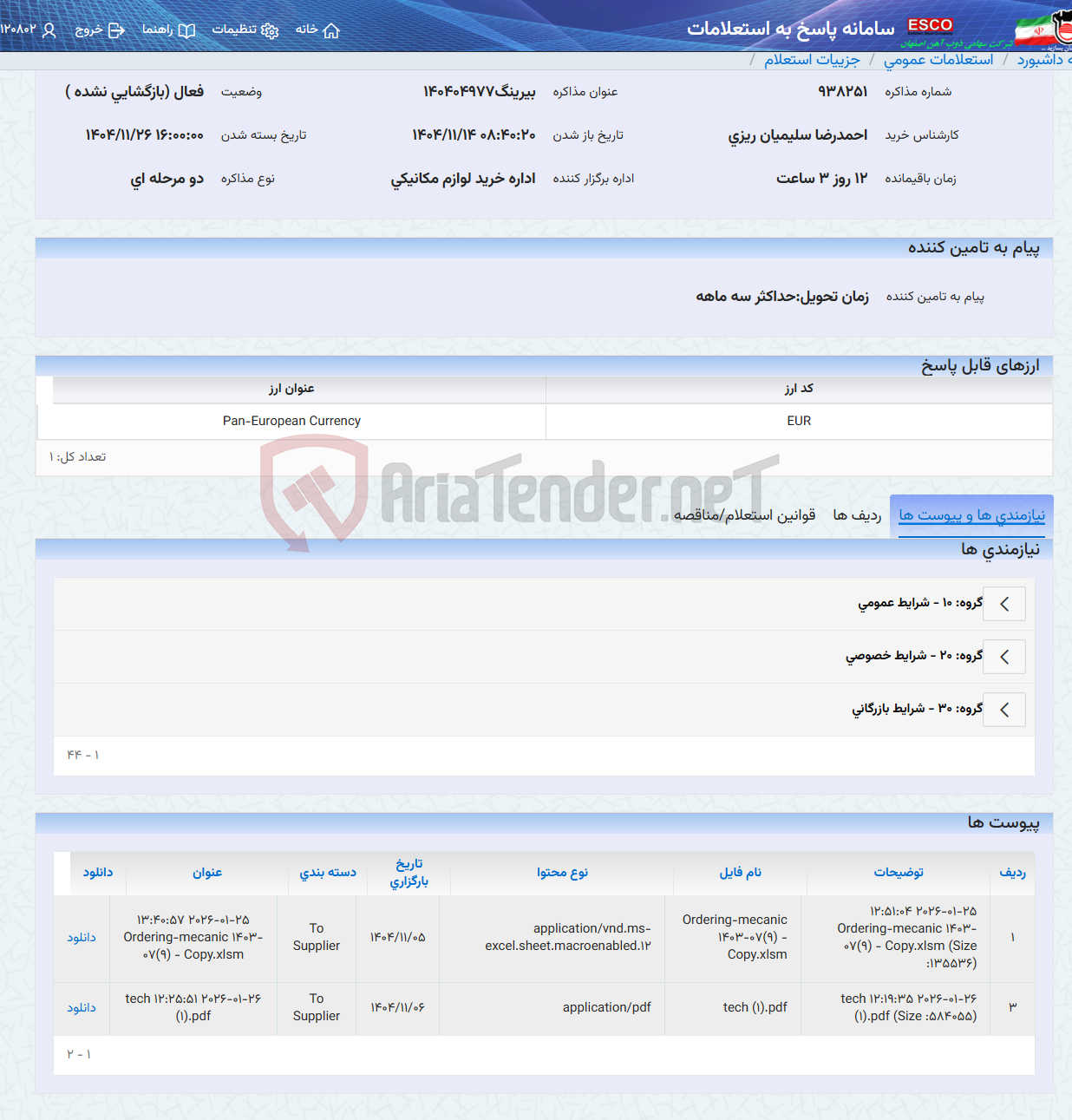 تصویر کوچک آگهی بیرینگ140404977