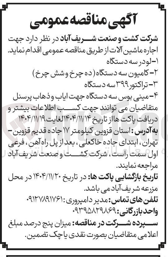 تصویر کوچک آگهی اجاره کامیون سه دستگاه ده چرخ و شش چرخ 