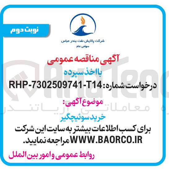 تصویر کوچک آگهی  خرید سوئیچگیر