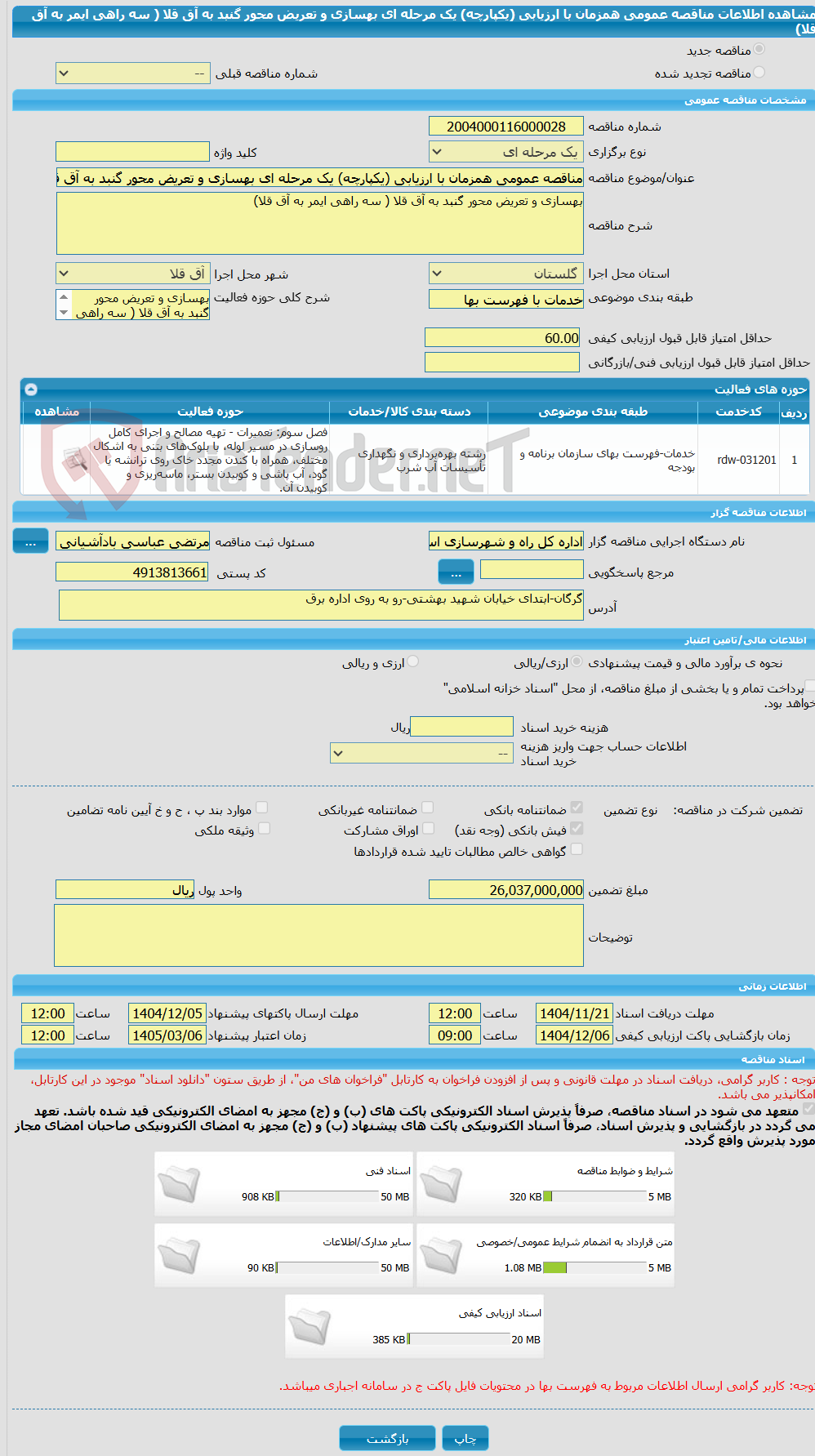 تصویر کوچک آگهی مناقصه عمومی همزمان با ارزیابی (یکپارچه) یک مرحله ای بهسازی و تعریض محور گنبد به آق قلا ( سه راهی ایمر به آق قلا)