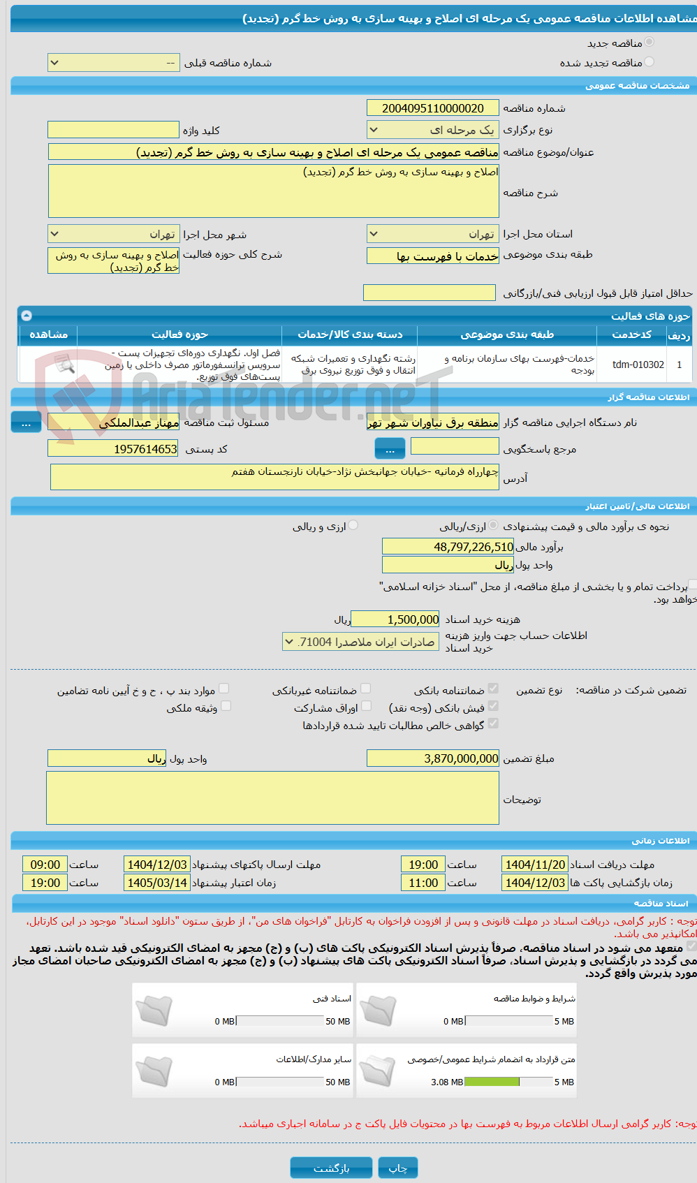 تصویر کوچک آگهی مناقصه عمومی یک مرحله ای اصلاح و بهینه سازی به روش خط گرم (تجدید)