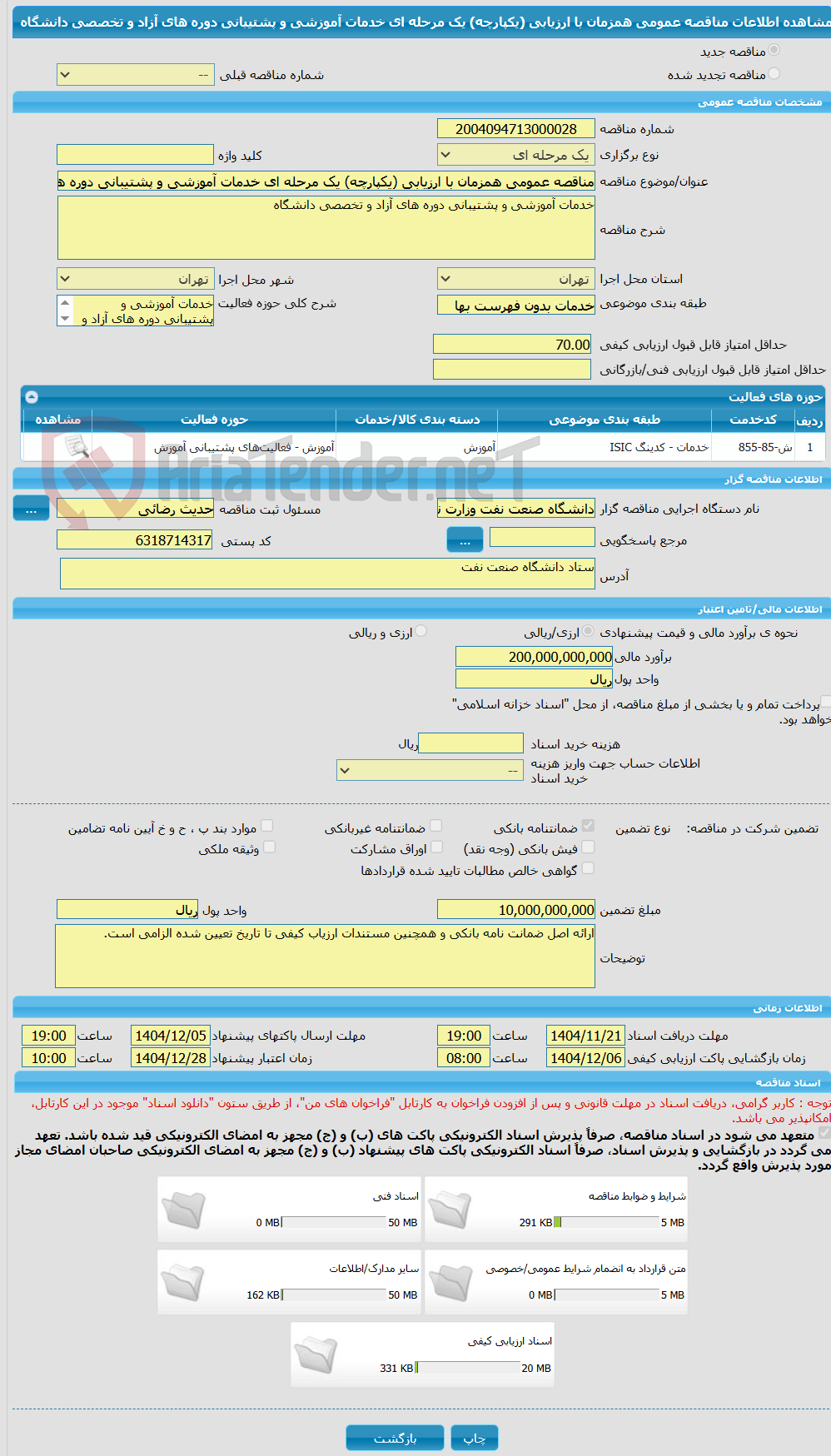 تصویر کوچک آگهی مناقصه عمومی همزمان با ارزیابی (یکپارچه) یک مرحله ای خدمات آموزشی و پشتیبانی دوره های آزاد و تخصصی دانشگاه