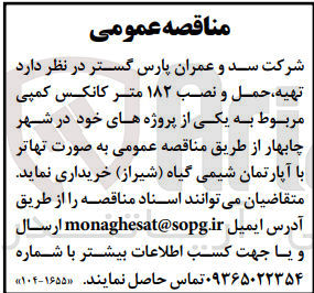 تصویر کوچک آگهی  تهیه حمل و نصب ۱۸۲ متر کانکس کمپی 
