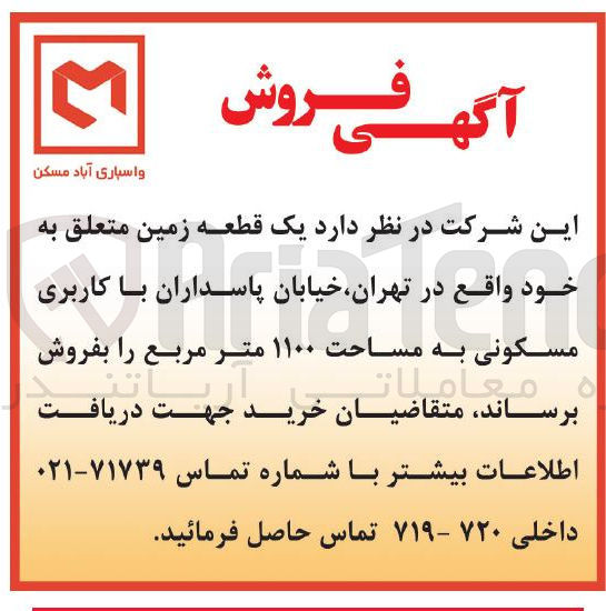 تصویر کوچک آگهی یک قطعه زمین