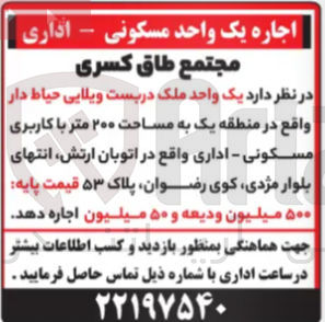 تصویر کوچک آگهی یک واحد ملک دربست ویلایی حیاط دار