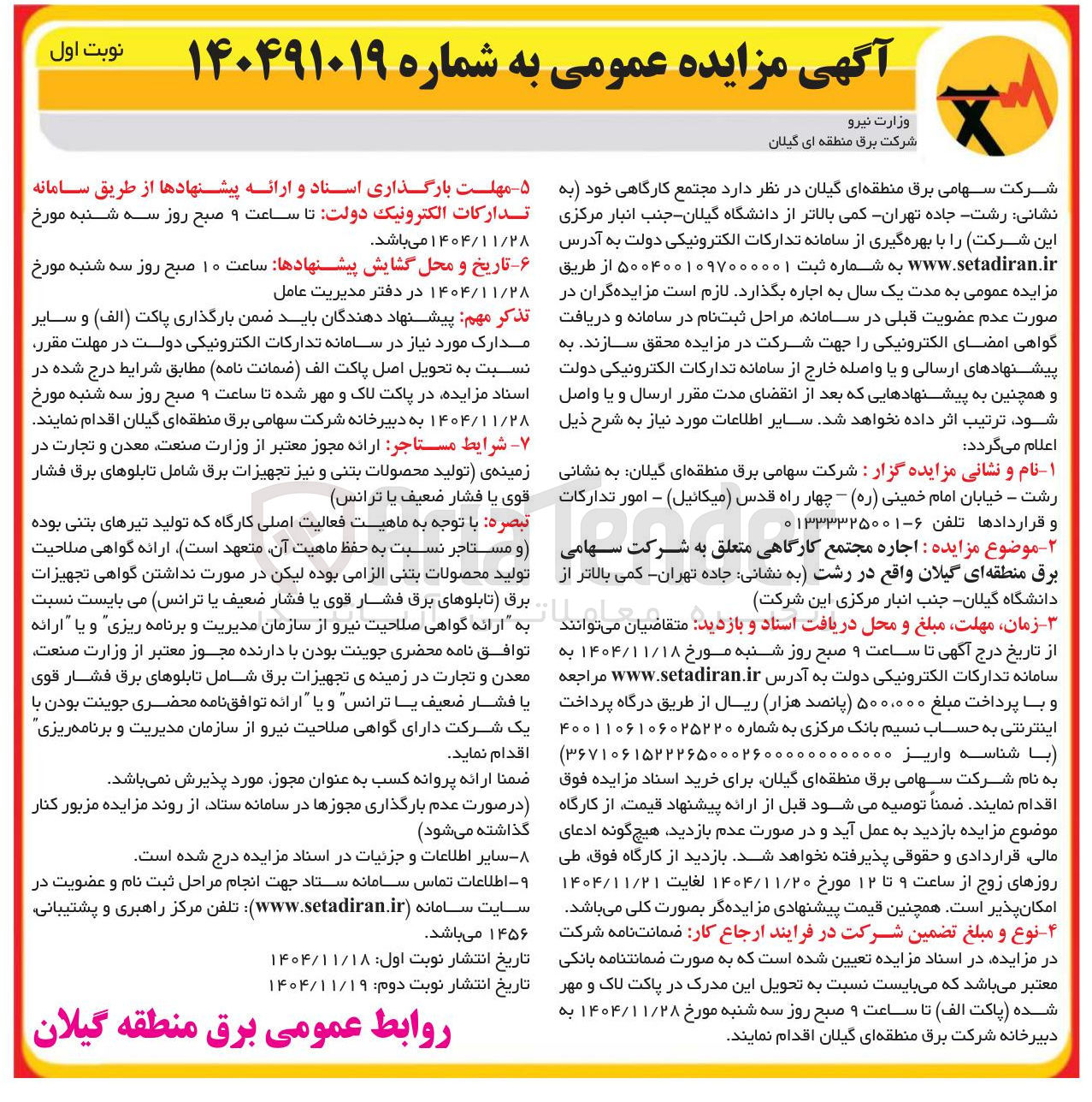 تصویر کوچک آگهی اجاره مجتمع کارگاهی