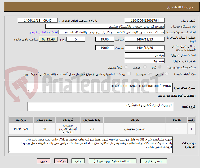 تصویر کوچک آگهی  HEAD RESISTANCE TEMPERATURE``WIKA