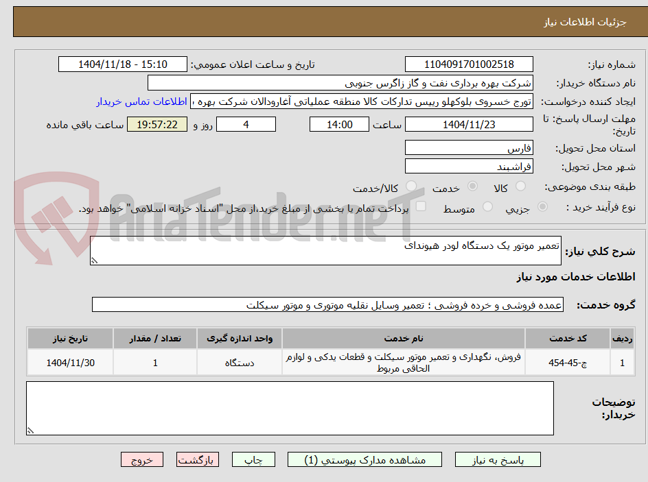 تصویر کوچک آگهی تعمیر موتور یک دستگاه لودر هیوندای
