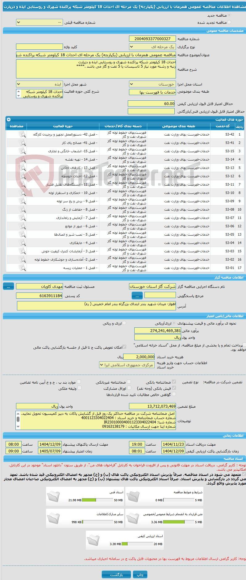 تصویر کوچک آگهی مناقصه عمومی همزمان با ارزیابی (یکپارچه) یک مرحله ای احداث 18 کیلومتر شبکه پراکنده شهری و روستایی ایذه و دزپارت 