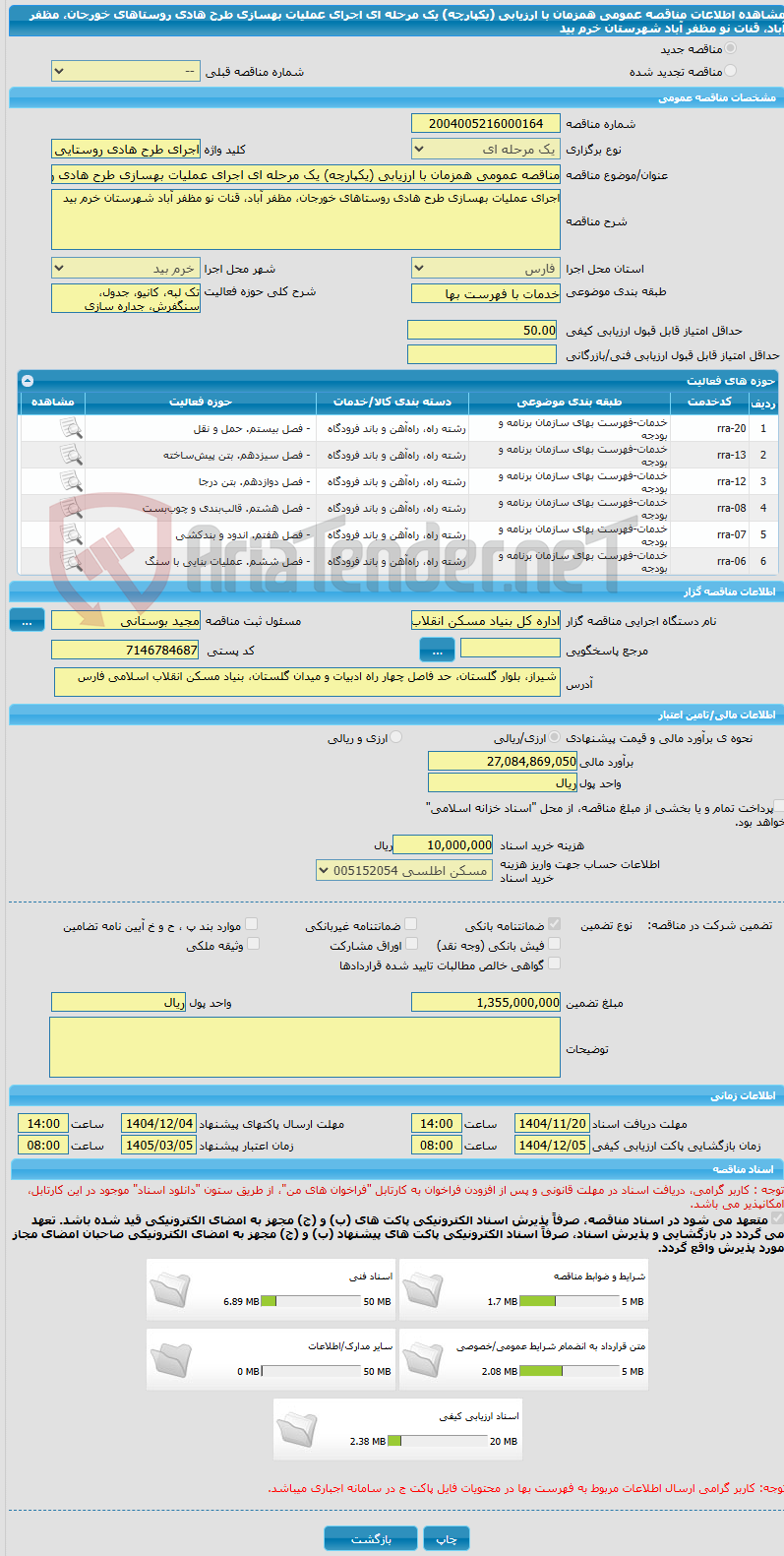 تصویر کوچک آگهی مناقصه عمومی همزمان با ارزیابی (یکپارچه) یک مرحله ای اجرای عملیات بهسازی طرح هادی روستاهای خورجان، مظفر آباد، قنات نو مظفر آباد شهرستان خرم بید
