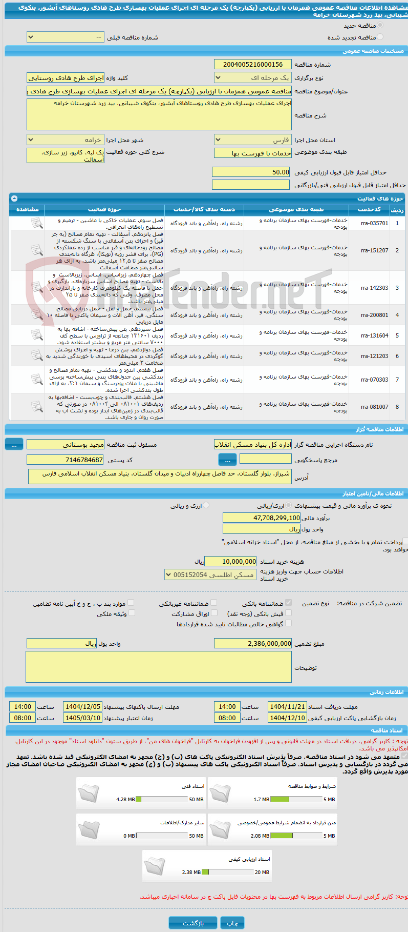 تصویر کوچک آگهی مناقصه عمومی همزمان با ارزیابی (یکپارچه) یک مرحله ای اجرای عملیات بهسازی طرح هادی روستاهای آبشور، بنکوی شیبانی، بید زرد شهرستان خرامه