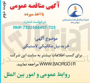 تصویر کوچک آگهی خرید بیل مکانیکی لاستیکی