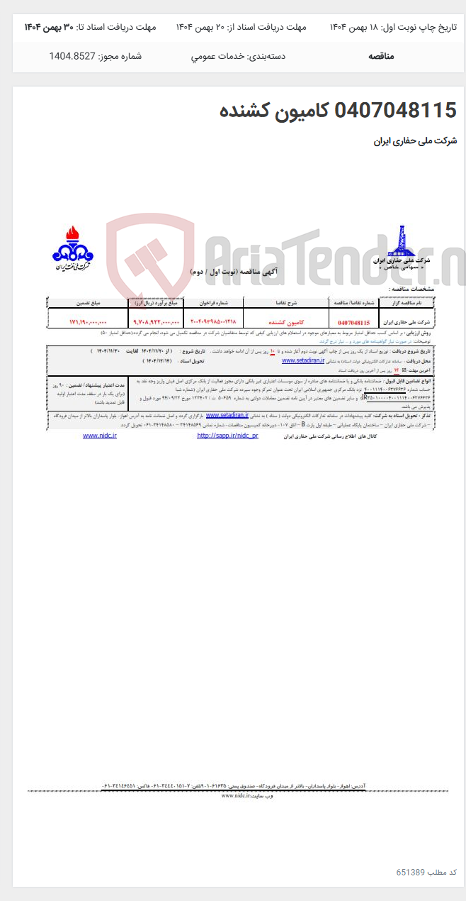 تصویر کوچک آگهی 0407048115 کامیون کشنده