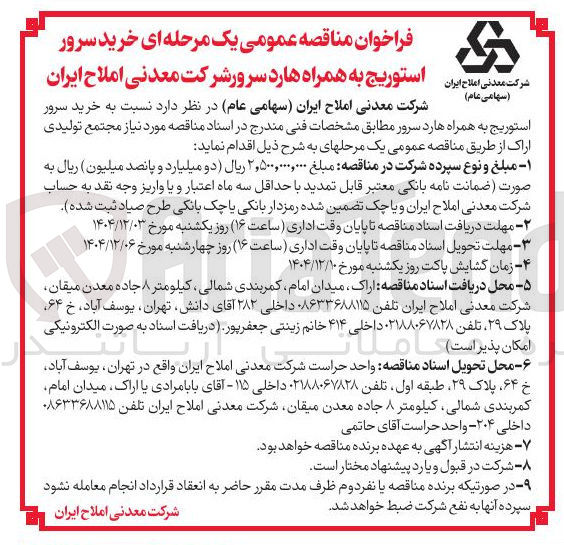 تصویر کوچک آگهی خرید سرور استوریج به همراه هارد سرور 