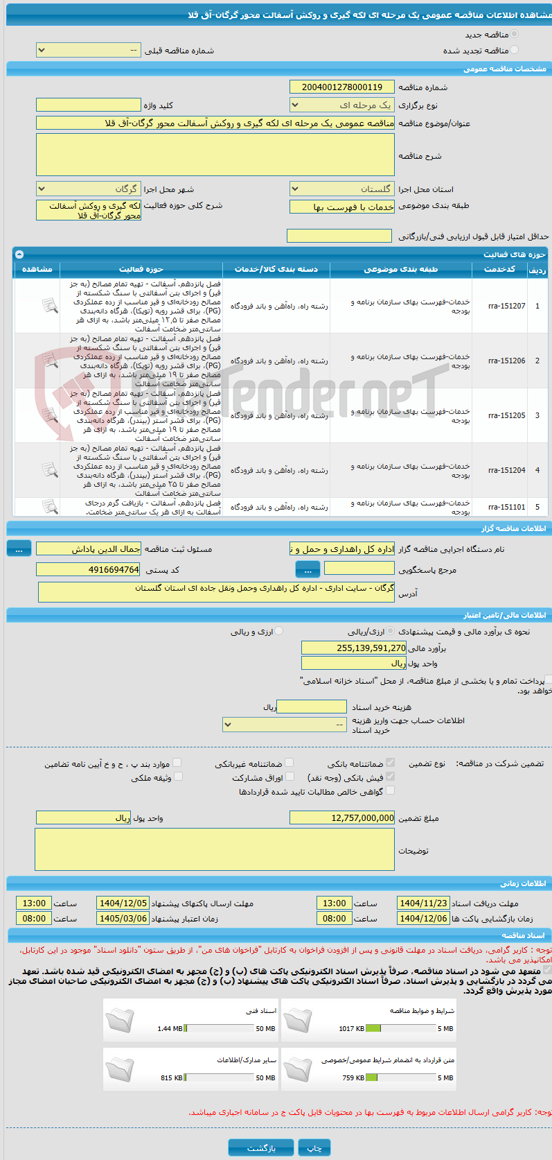تصویر کوچک آگهی مناقصه عمومی یک مرحله ای لکه گیری و روکش آسفالت محور گرگان-آق قلا 