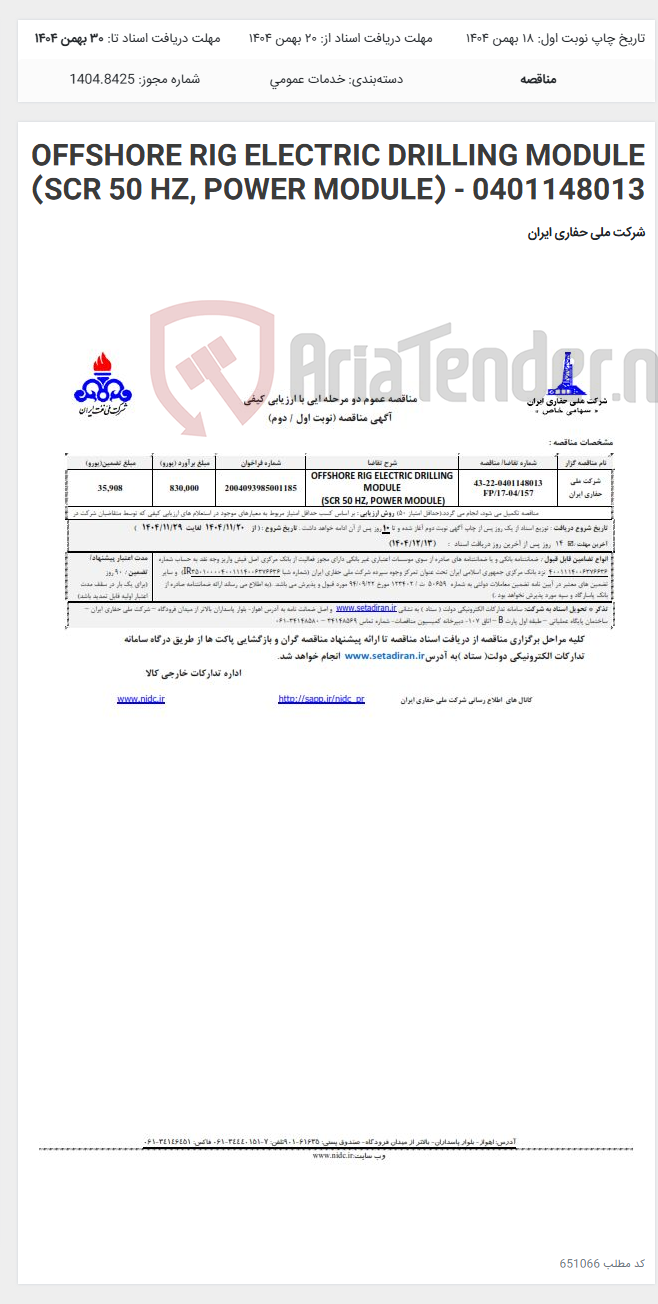 تصویر کوچک آگهی OFFSHORE RIG ELECTRIC DRILLING MODULE (SCR 50 HZ, POWER MODULE) - 0401148013