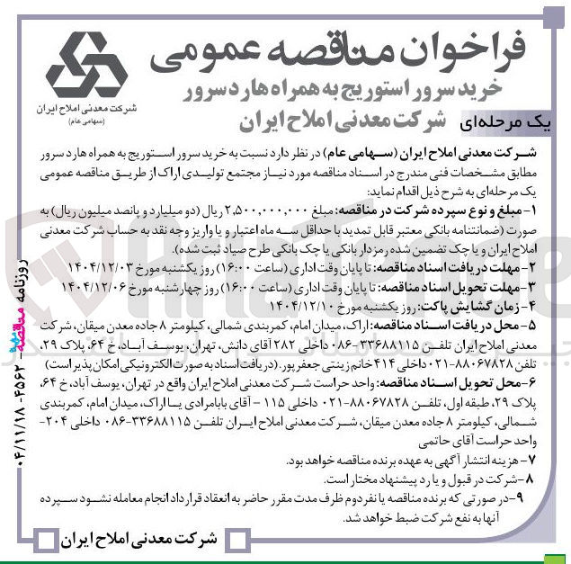 تصویر کوچک آگهی خرید سرور استوریج به همراه هارد سرور 