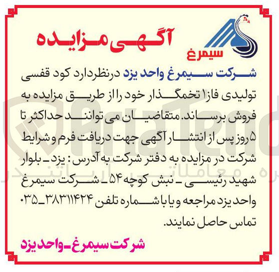 تصویر کوچک آگهی فروش کود قفسی تولیدی فاز 1 تخمگذار 