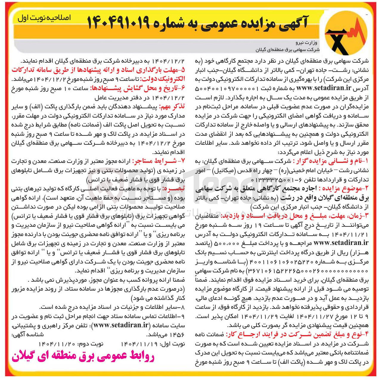تصویر کوچک آگهی اجاره مجتمع کارگاهی
