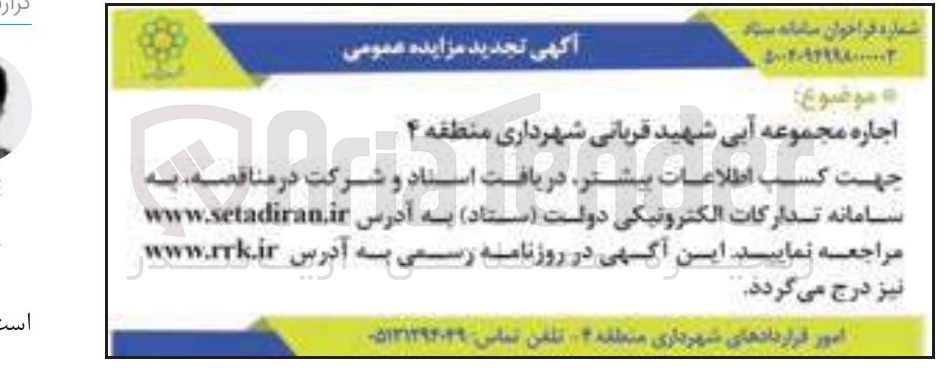 تصویر کوچک آگهی اجاره مجموعه آبی 