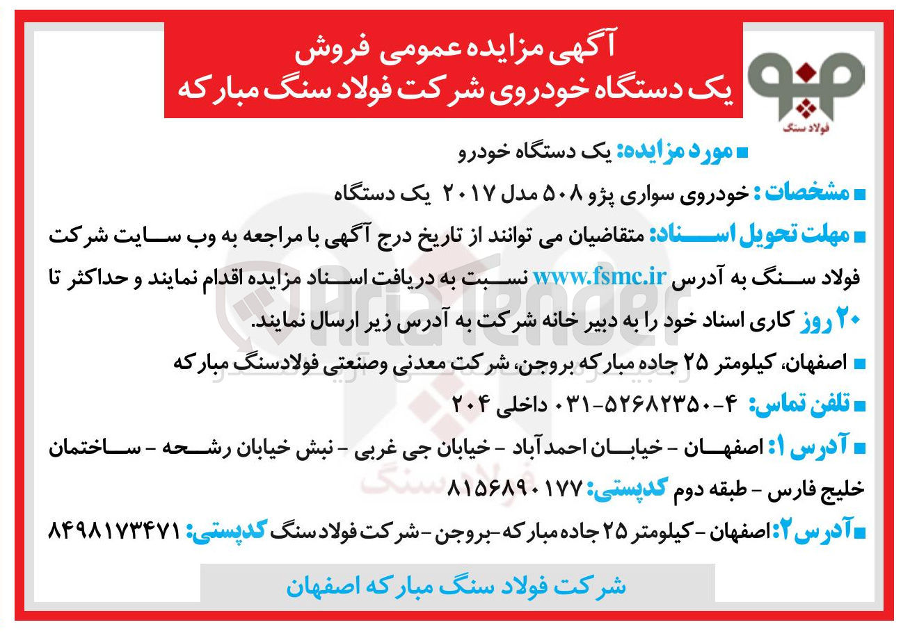تصویر کوچک آگهی خودروی سواری پژو ۵۰۸ مدل ۲۰۱۷ یک دستگاه 