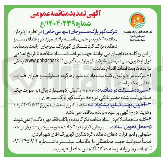 تصویر کوچک آگهی خرید و حمل ماسه بادی