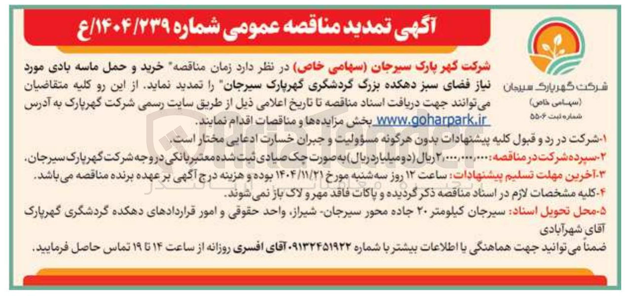 تصویر کوچک آگهی خرید و حمل ماسه بادی