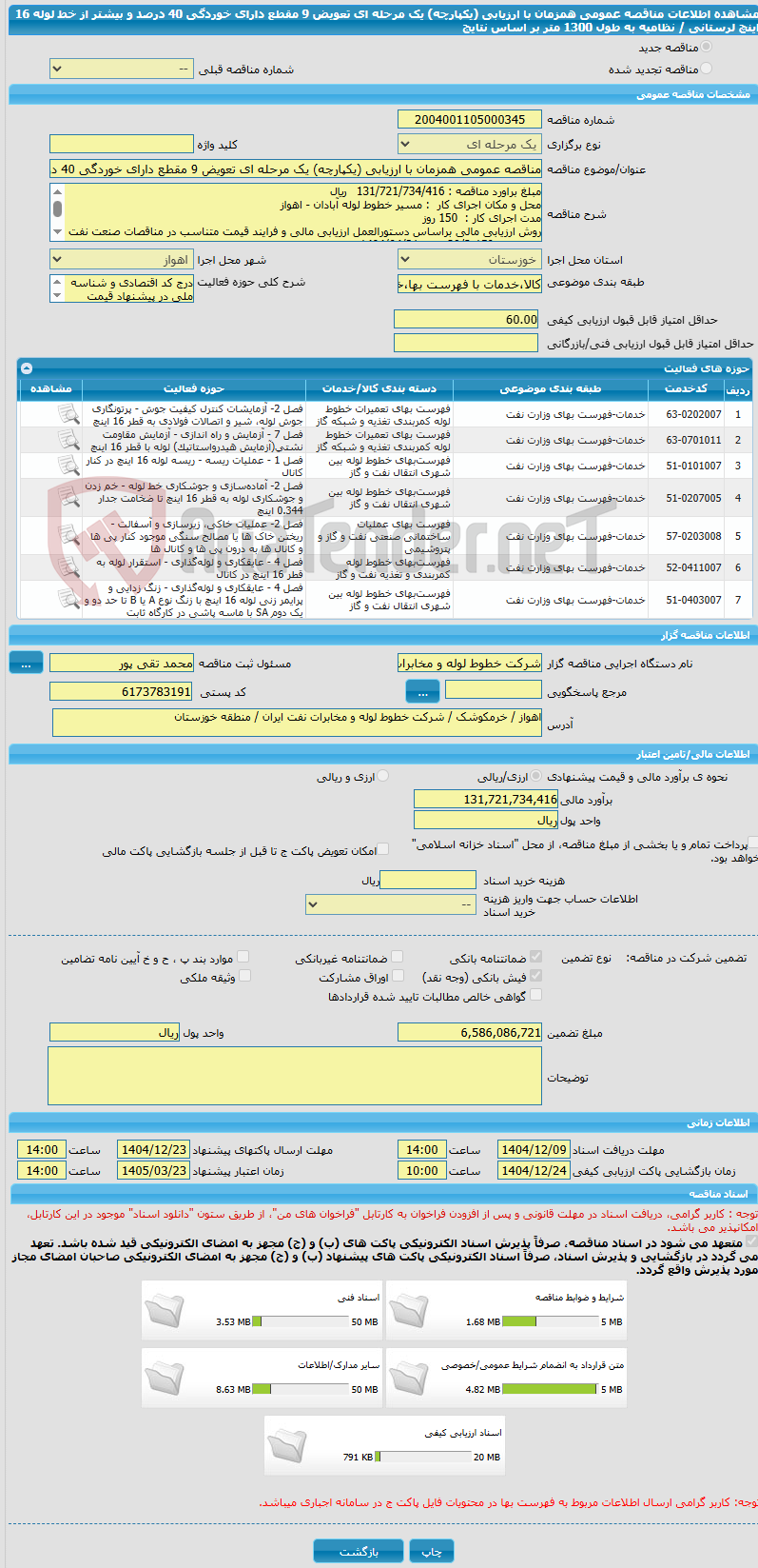 تصویر کوچک آگهی مناقصه عمومی همزمان با ارزیابی (یکپارچه) یک مرحله ای تعویض 9 مقطع دارای خوردگی 40 درصد و بیشتر از خط لوله 16 اینچ لرستانی / نظامیه به طول 1300 متر بر اساس نتایج