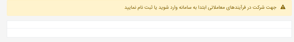 تصویر کوچک آگهی آگهی مناقصه عمومی یک مرحله ای توام با ارزیابی کیفی انتخاب پیمانکار خدمات مشاوره ارزیابی وضعیت سازه‌های حساس شرکت پتروشیمی جم و ارائ
