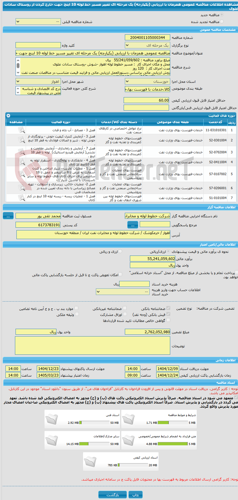 تصویر کوچک آگهی مناقصه عمومی همزمان با ارزیابی (یکپارچه) یک مرحله ای تغییر مسیر خط لوله 10 اینچ جهت خارج کردن از روستای سادات علوی 