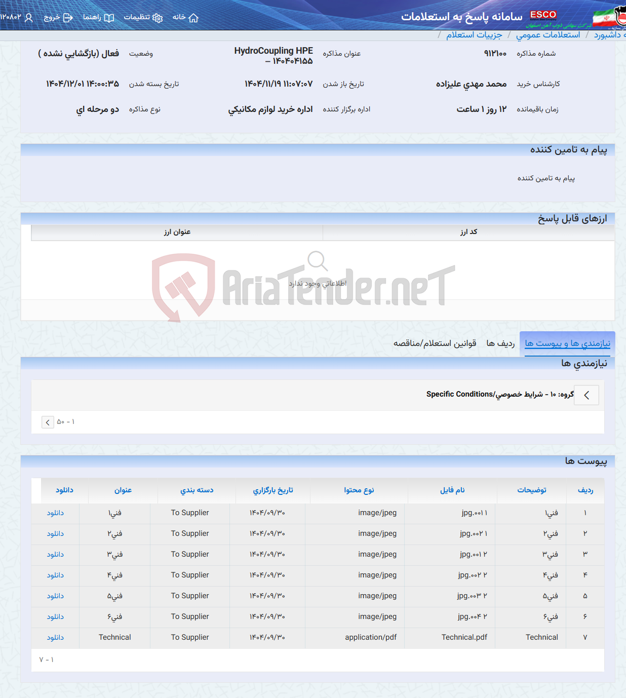 تصویر کوچک آگهی HydroCoupling HPE – 140404155