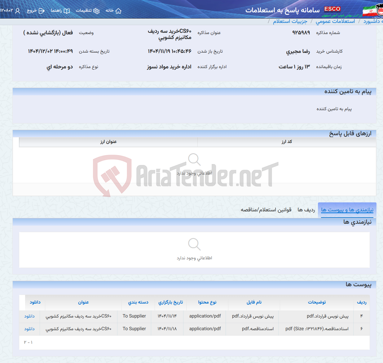 تصویر کوچک آگهی CS60خرید سه ردیف مکانیزم کشویی