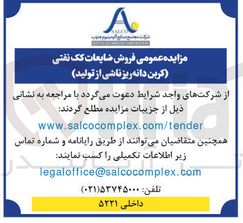 تصویر کوچک آگهی فروش ضایعات کک نفتی کربن دانه ریز ناشی از تولید