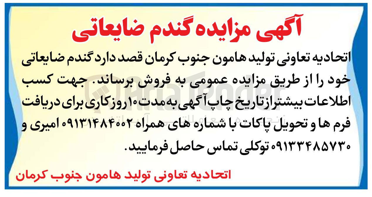 تصویر کوچک آگهی ضایعاتی خود