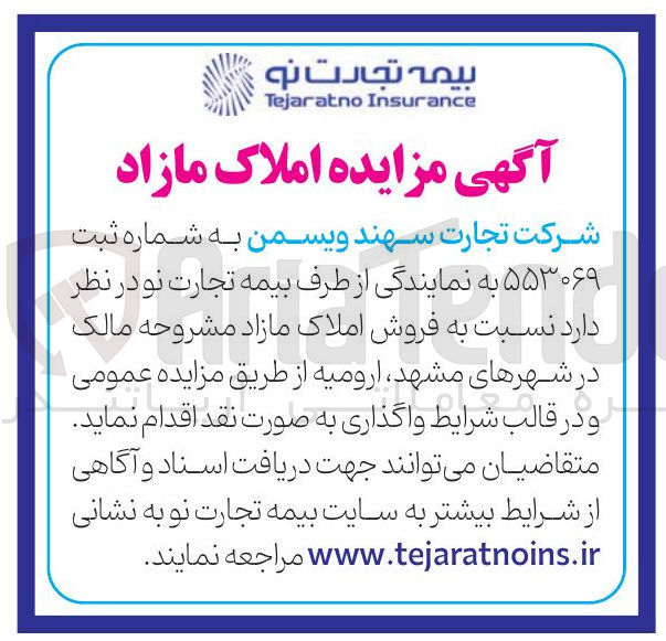 تصویر کوچک آگهی فروش املاک