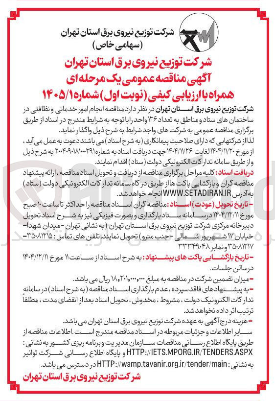تصویر کوچک آگهی  انجام امور خدماتی و نظافتی 