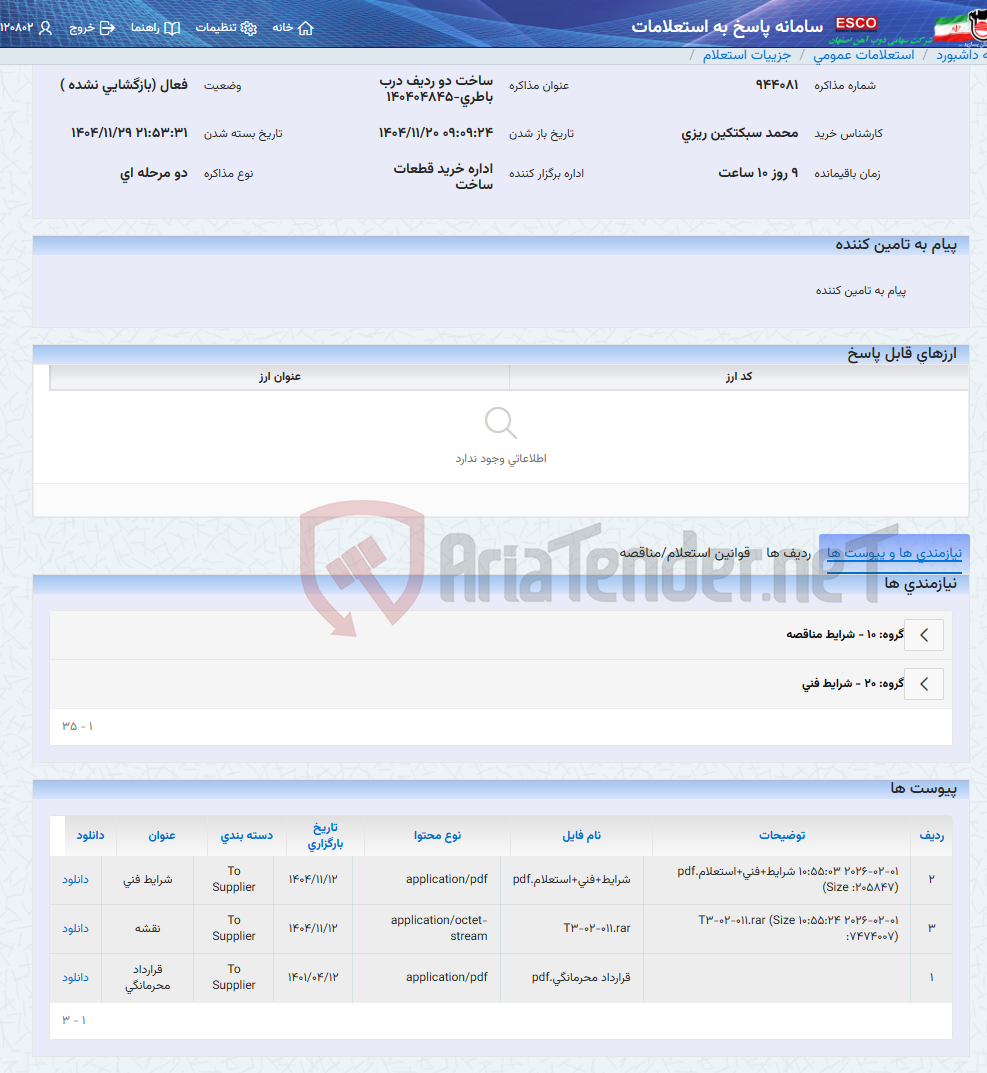 تصویر کوچک آگهی ساخت دو ردیف درب باطری-140404845