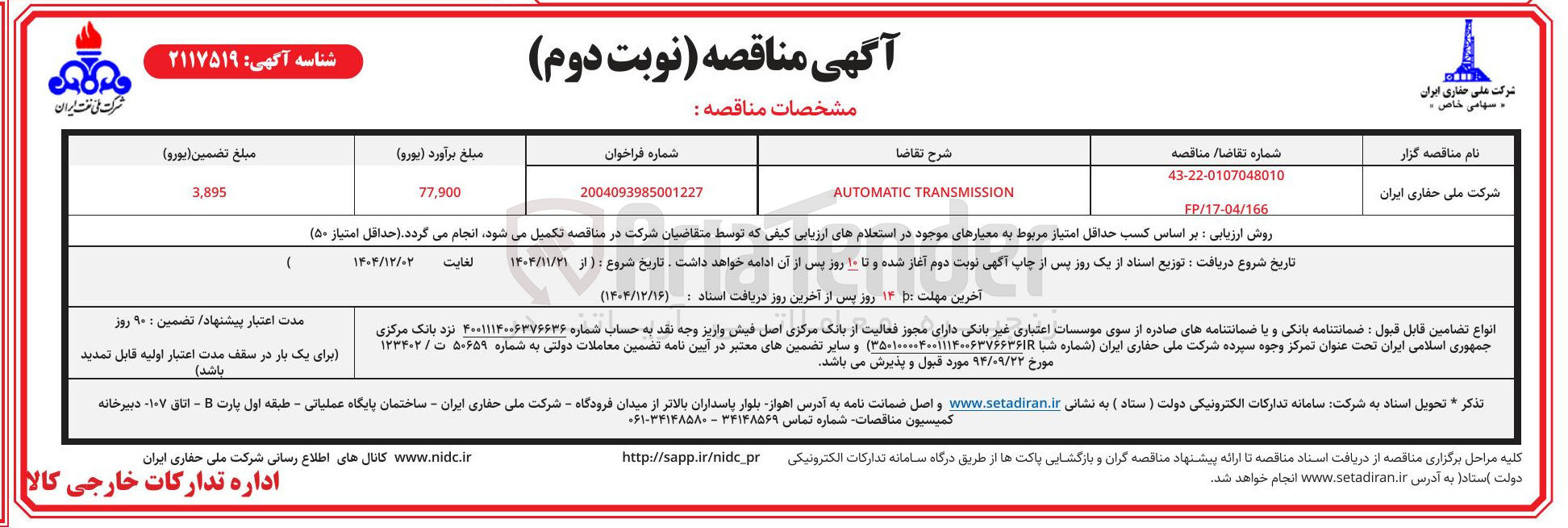 تصویر کوچک آگهی TRANSMISSION AUTOMATIC