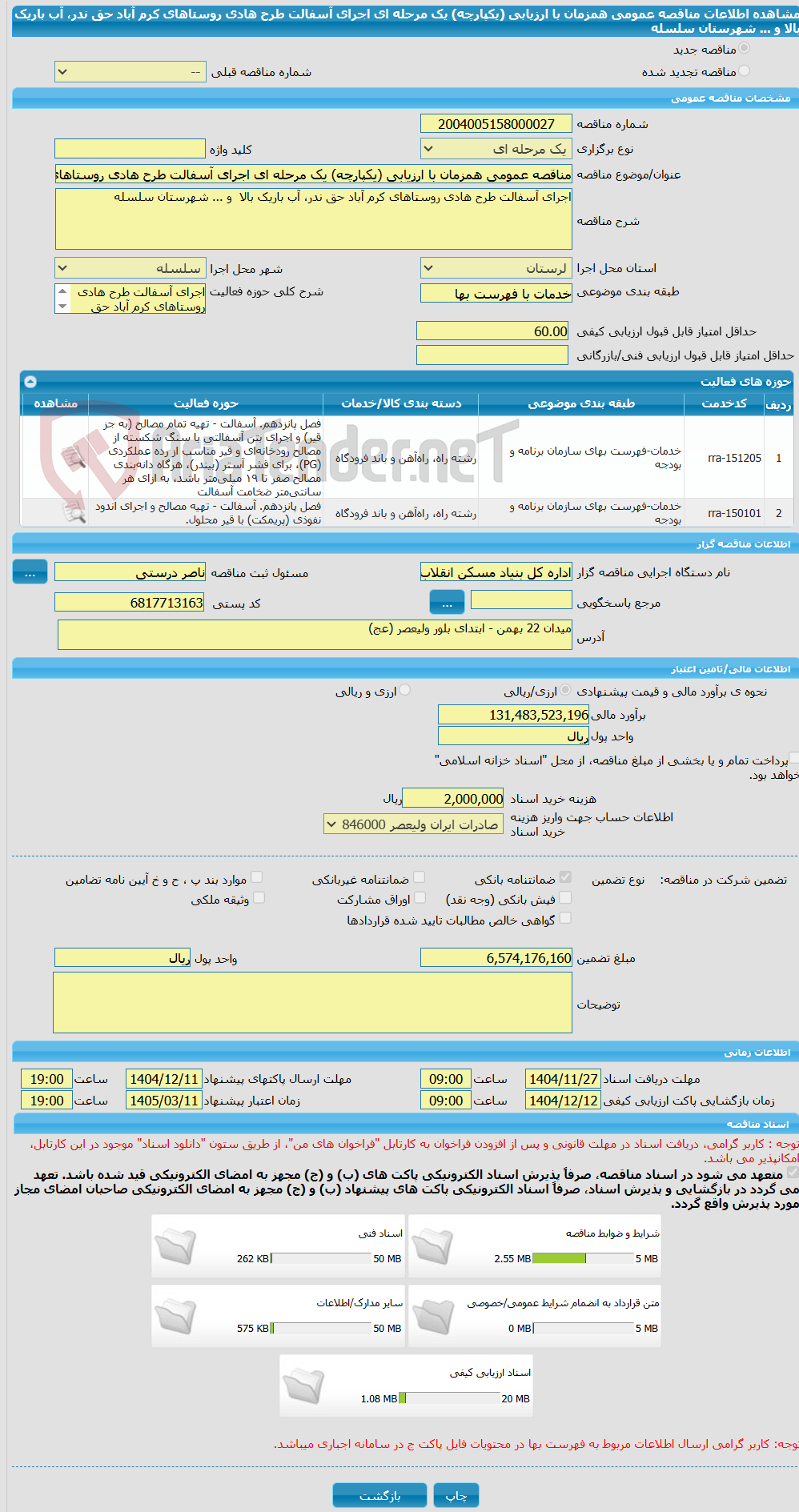 تصویر کوچک آگهی مناقصه عمومی همزمان با ارزیابی (یکپارچه) یک مرحله ای اجرای آسفالت طرح هادی روستاهای کرم آباد حق ندر، آب باریک بالا  و ... شهرستان سلسله