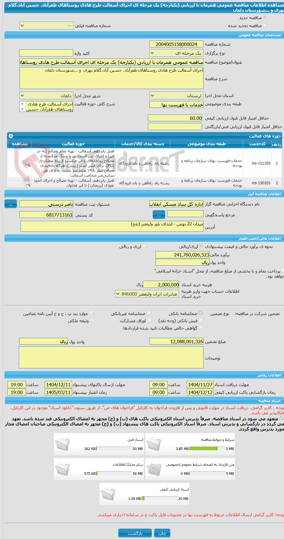 تصویر کوچک آگهی مناقصه عمومی همزمان با ارزیابی (یکپارچه) یک مرحله ای اجرای آسفالت طرح هادی روستاهای ظفرآباد، حسین آباد،گلام بهری و ...شهرستان دلفان