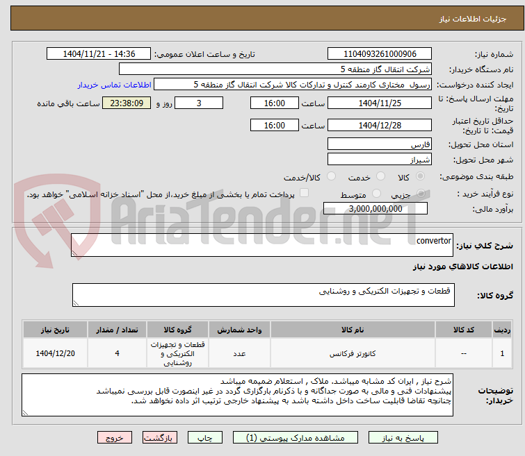 تصویر کوچک آگهی convertor