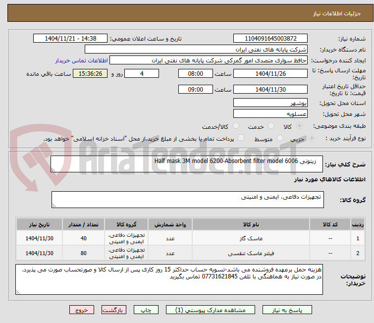 تصویر کوچک آگهی زیتونی Half mask 3M model 6200-Absorbent filter model 6006