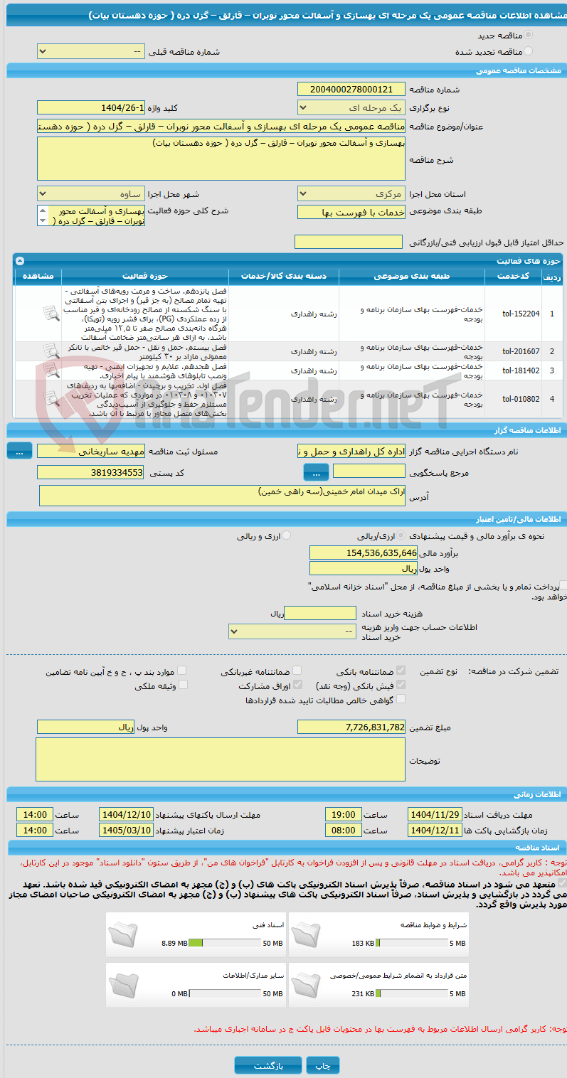 تصویر کوچک آگهی مناقصه عمومی یک مرحله ای بهسازی و آسفالت محور نوبران – قارلق – گزل دره ( حوزه دهستان بیات)