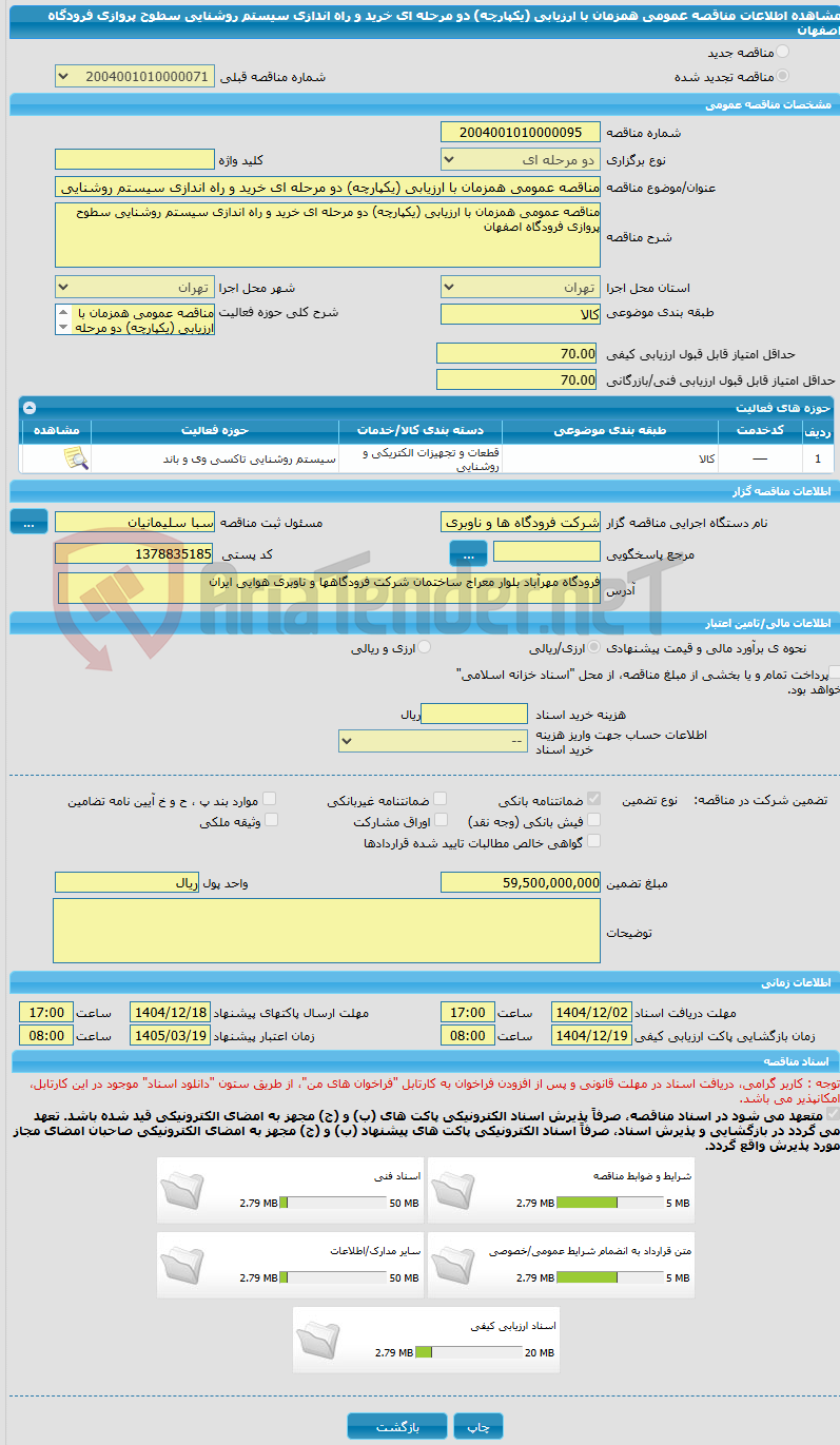 تصویر کوچک آگهی مناقصه عمومی همزمان با ارزیابی (یکپارچه) دو مرحله ای خرید و راه اندازی سیستم روشنایی سطوح پروازی فرودگاه اصفهان