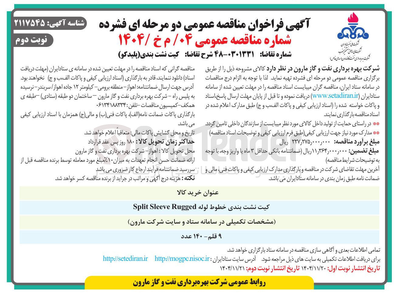 تصویر کوچک آگهی کیت نشت بندی ( پلیدکو )