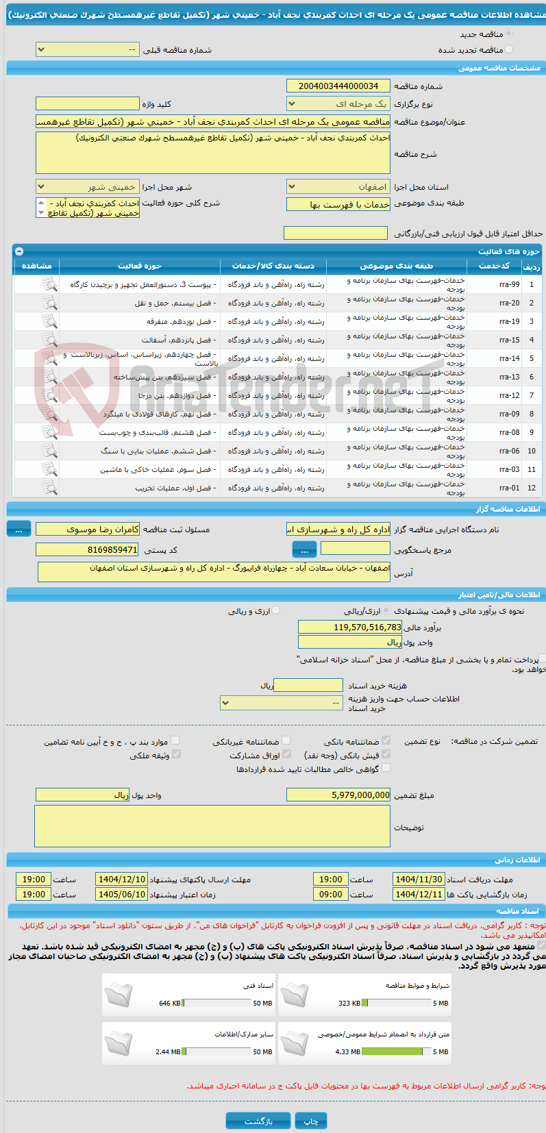 تصویر کوچک آگهی مناقصه عمومی یک مرحله ای احداث کمربندی نجف آباد - خمینی شهر (تکمیل تقاطع غیرهمسطح شهرک صنعتی الکترونیک)