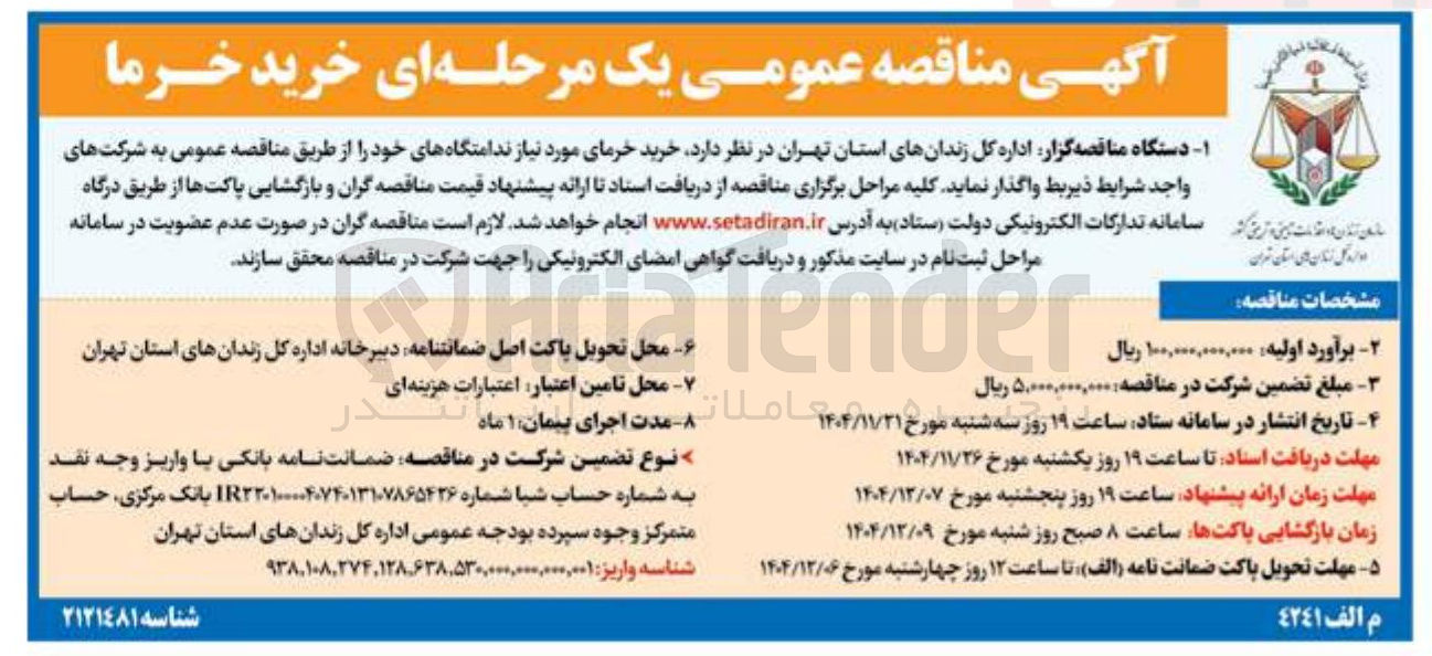 تصویر کوچک آگهی خرید خرما